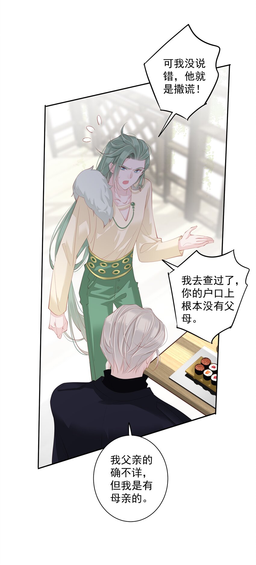 017 虎族亲王2