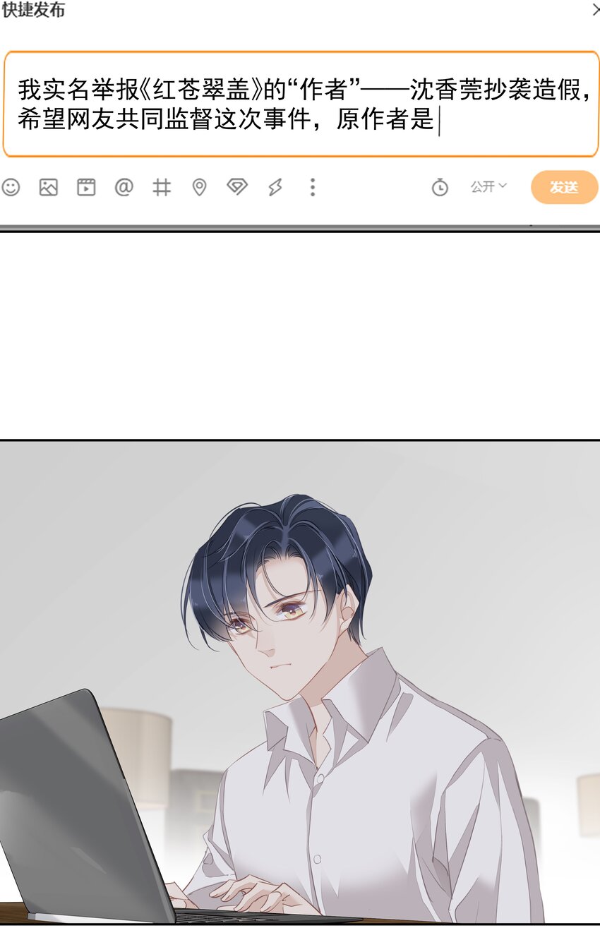 050离思睿更近了+小番外28