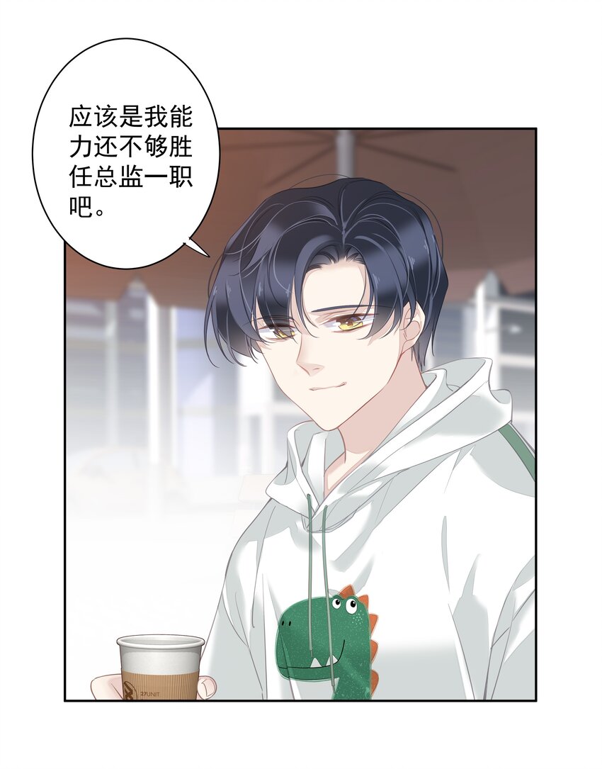 039 啵~了！2