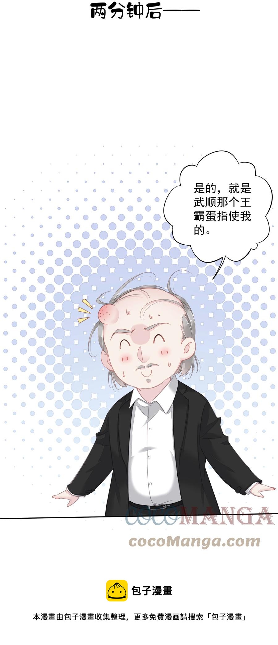 028 这么瘦的配偶……36