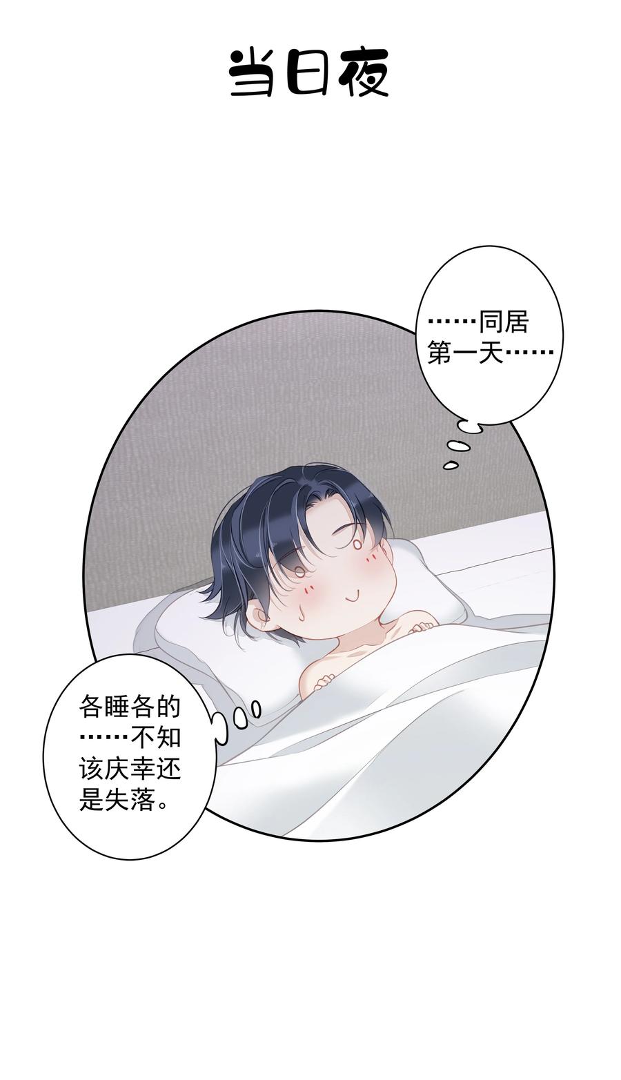 027 你闻起来好像很甜31