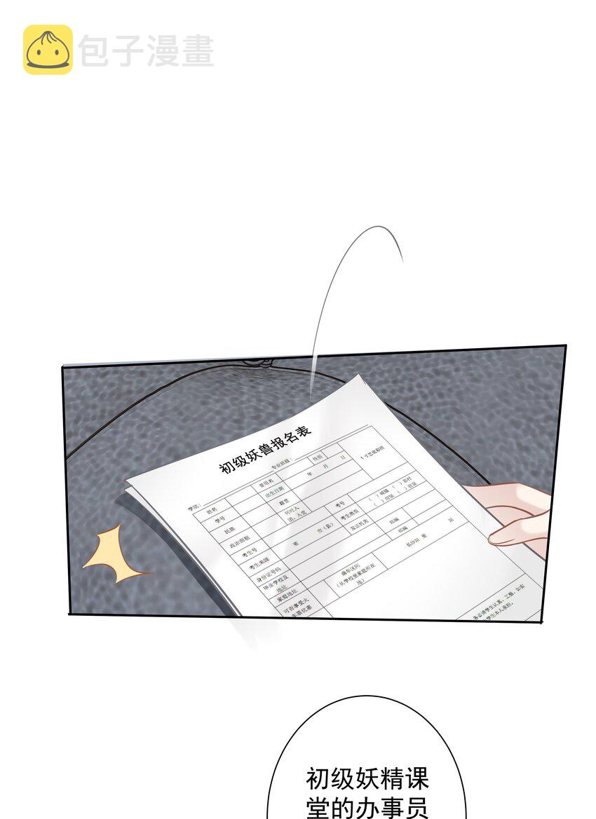 047白玉狸去上学23