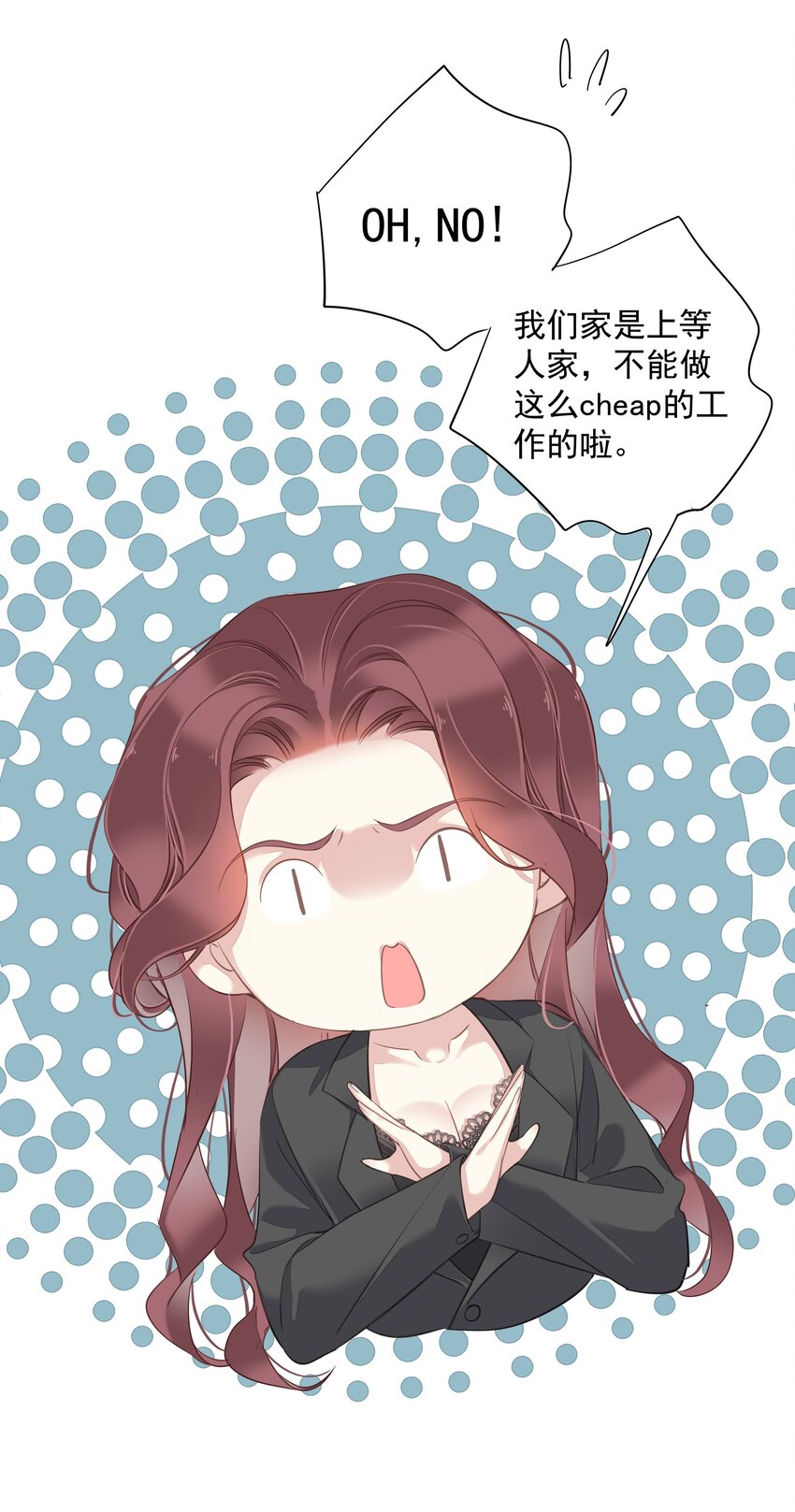 039 啵~了！12