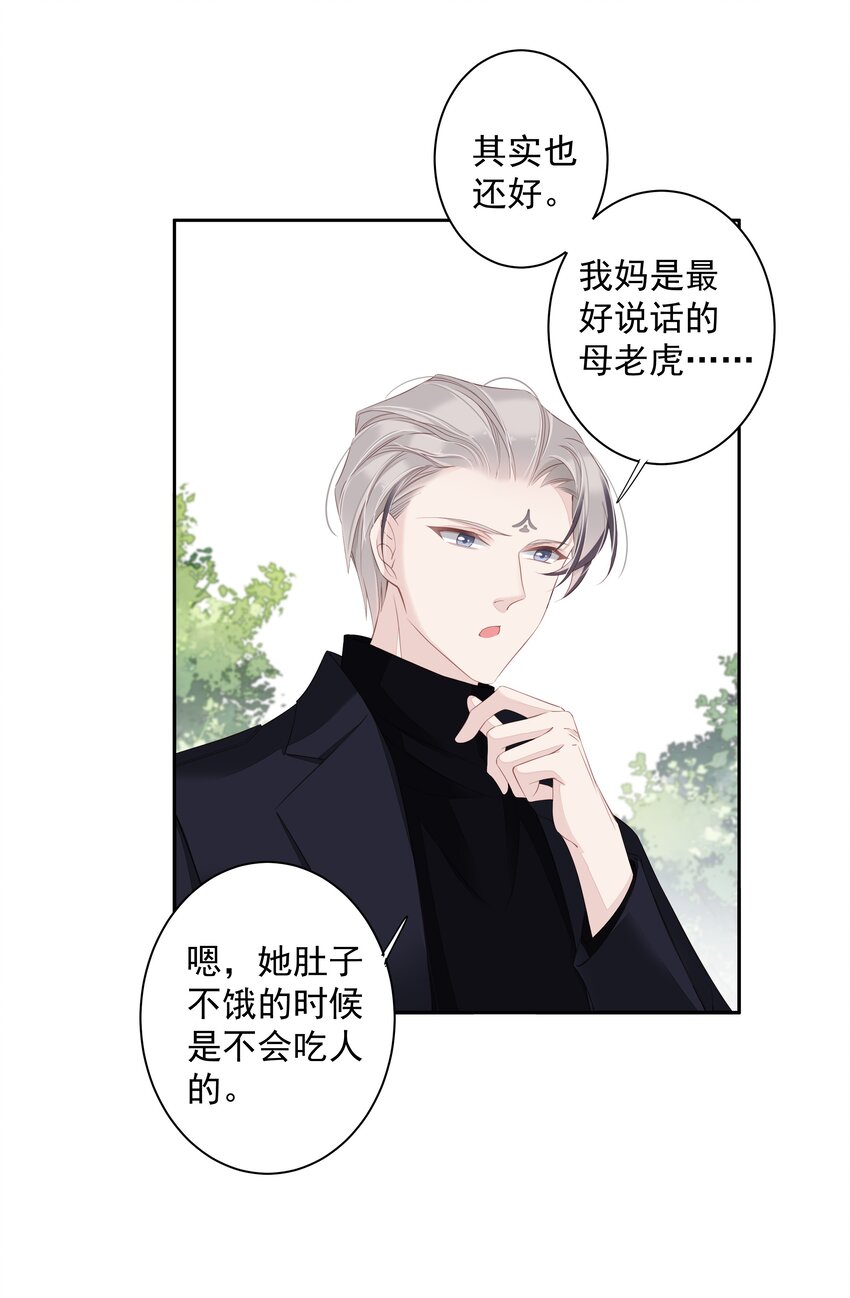 017 虎族亲王14