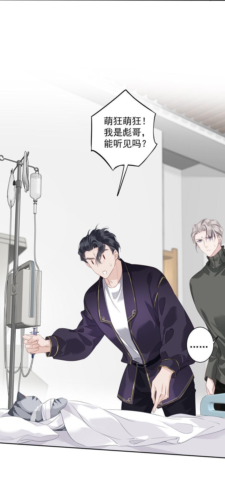 055 阿脏化为人形了？！19