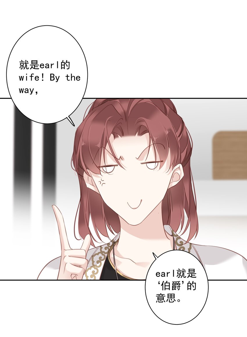 046你老公是伯爵啊2
