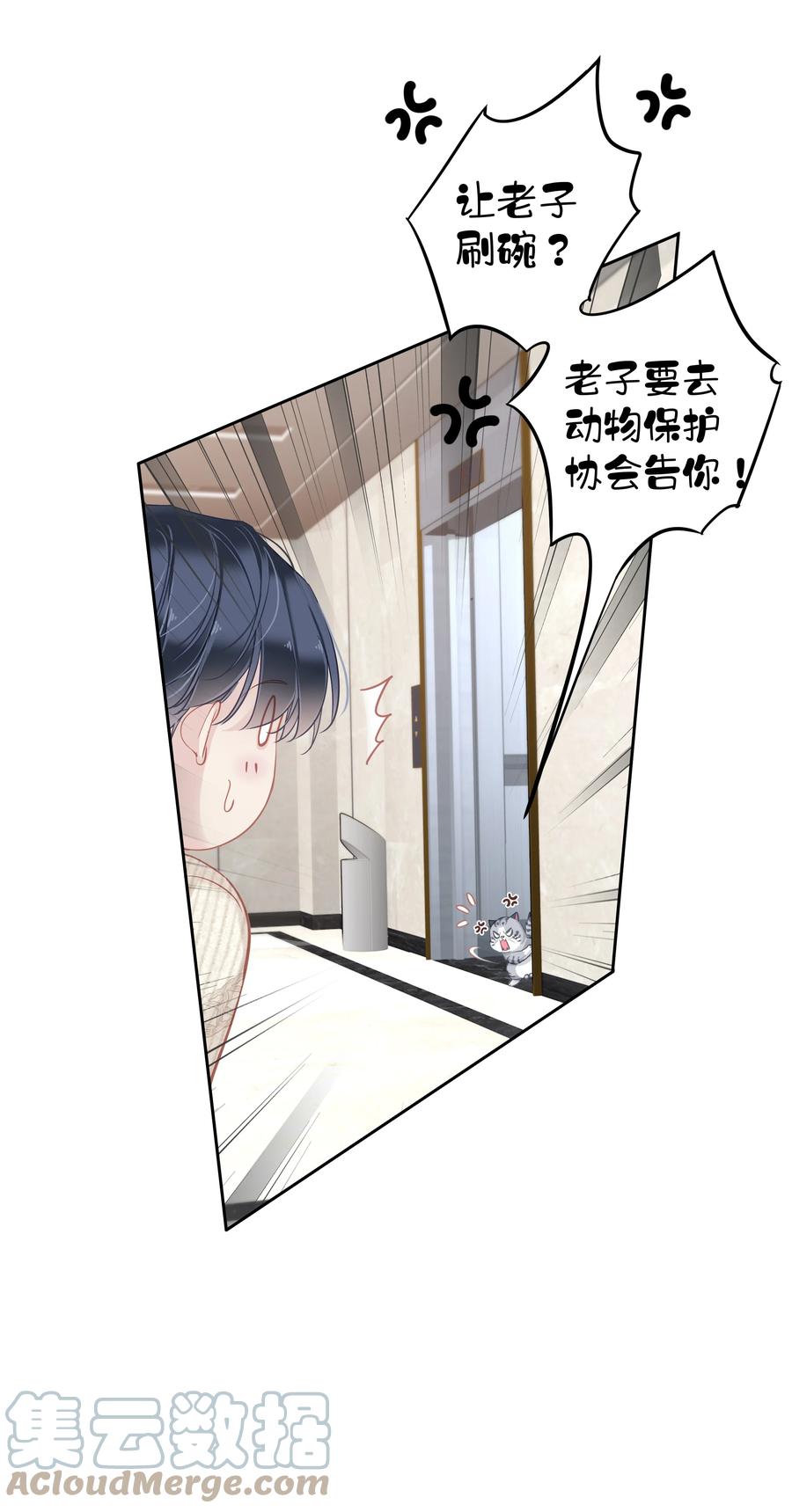 027 你闻起来好像很甜10