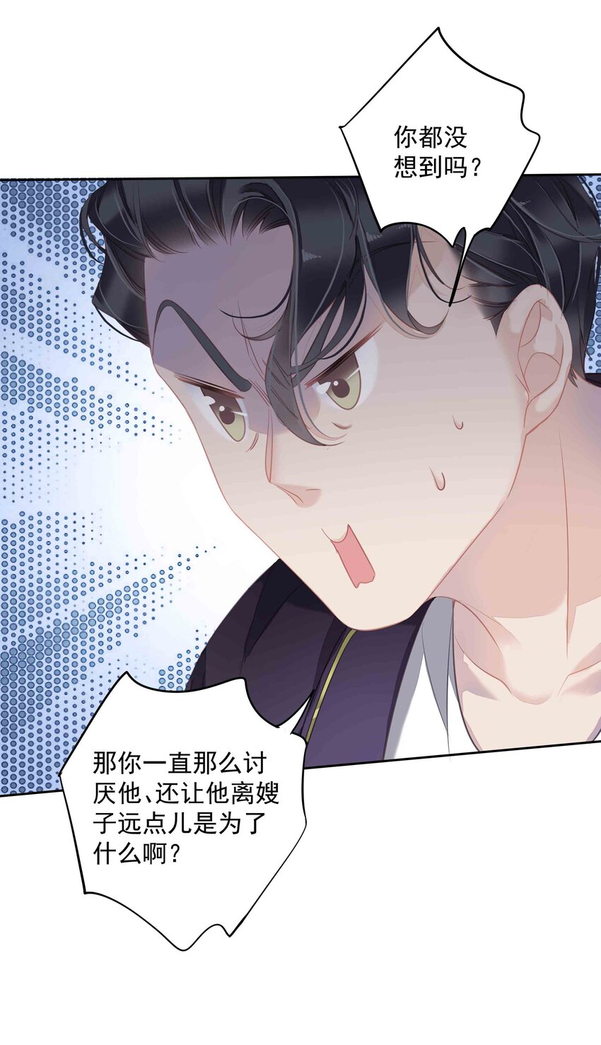 033 不就是勾引嫂子吗？29