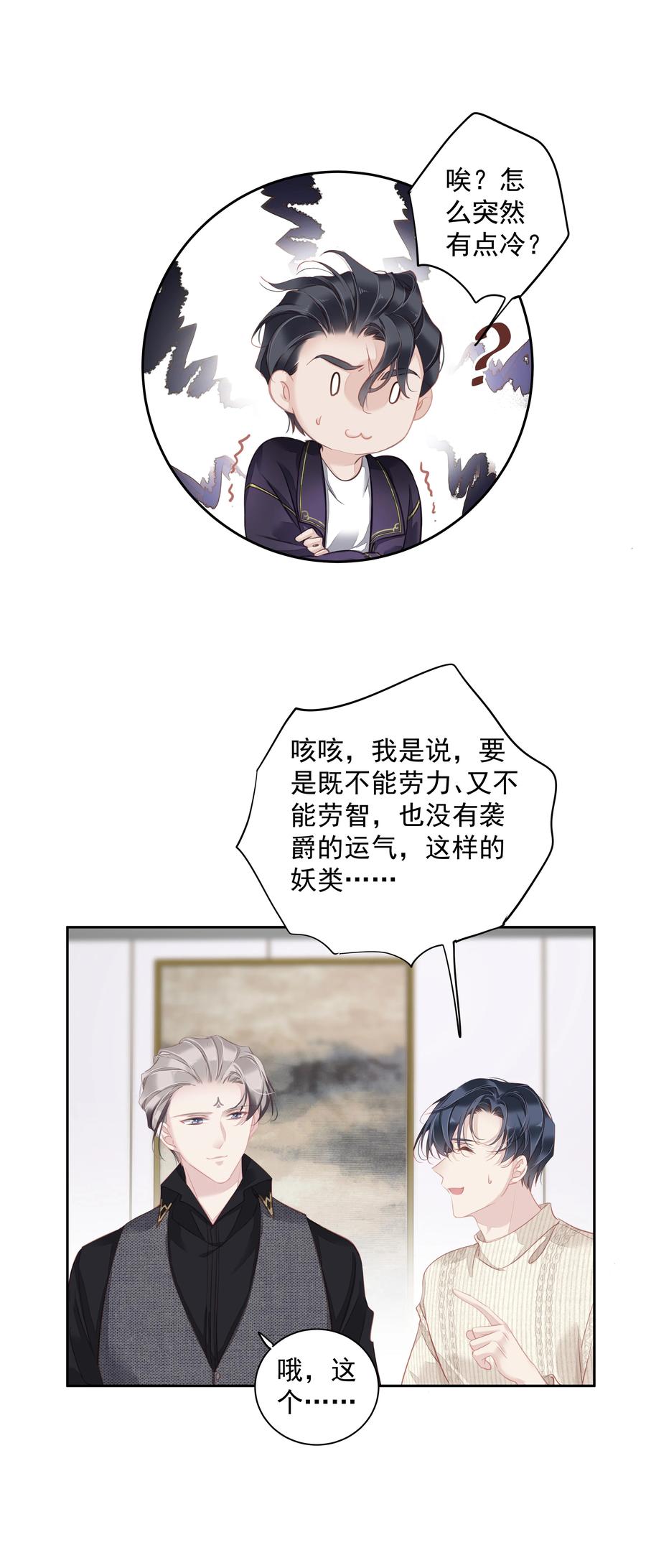 028 这么瘦的配偶……11