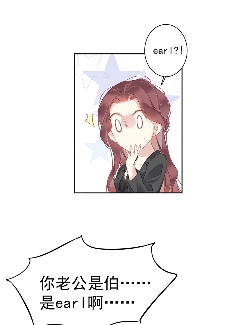 046你老公是伯爵啊4