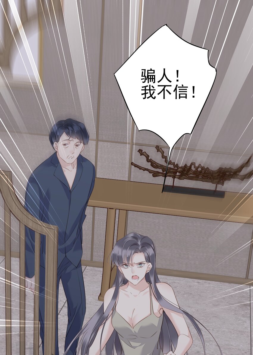 043你们一对天作你妹之合18