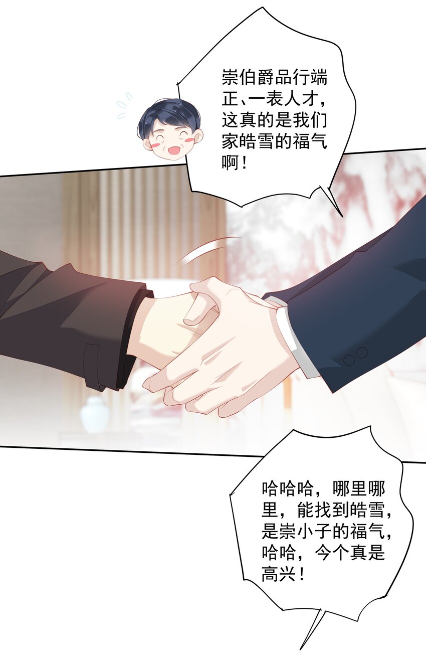 017 虎族亲王19