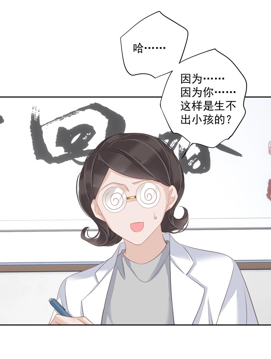 031 这样是生不出小孩的25