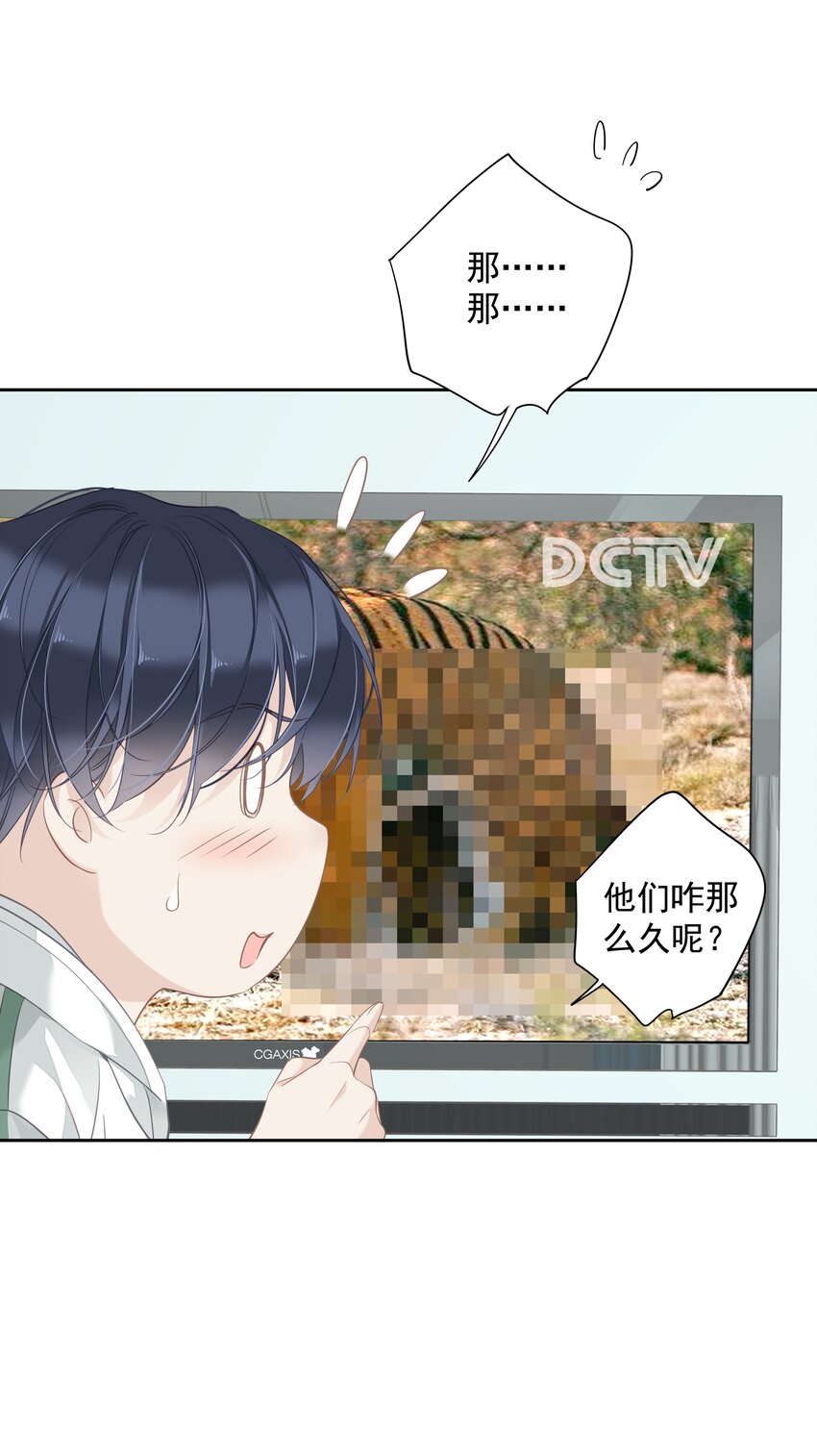 040 虎妖的“运动”时长31