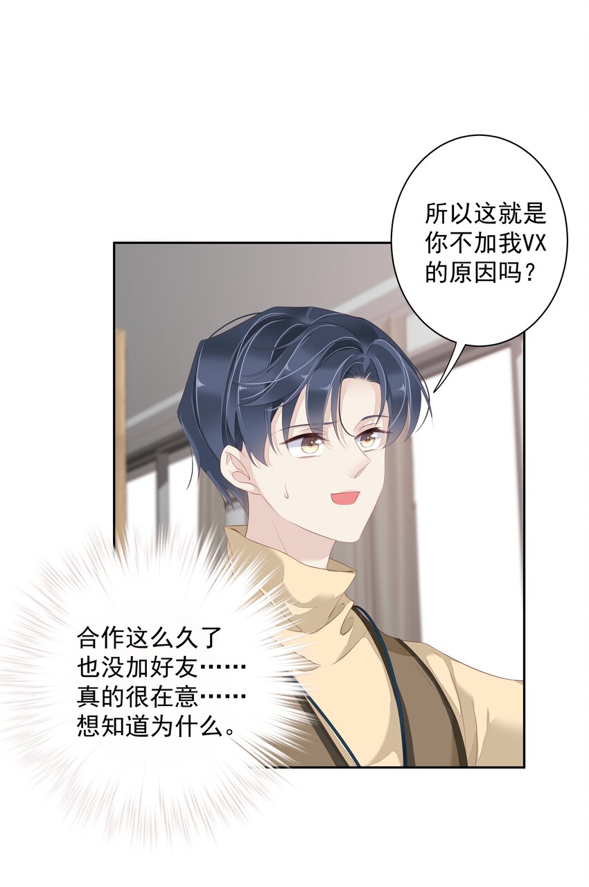 006 我可以摸一下吗？33