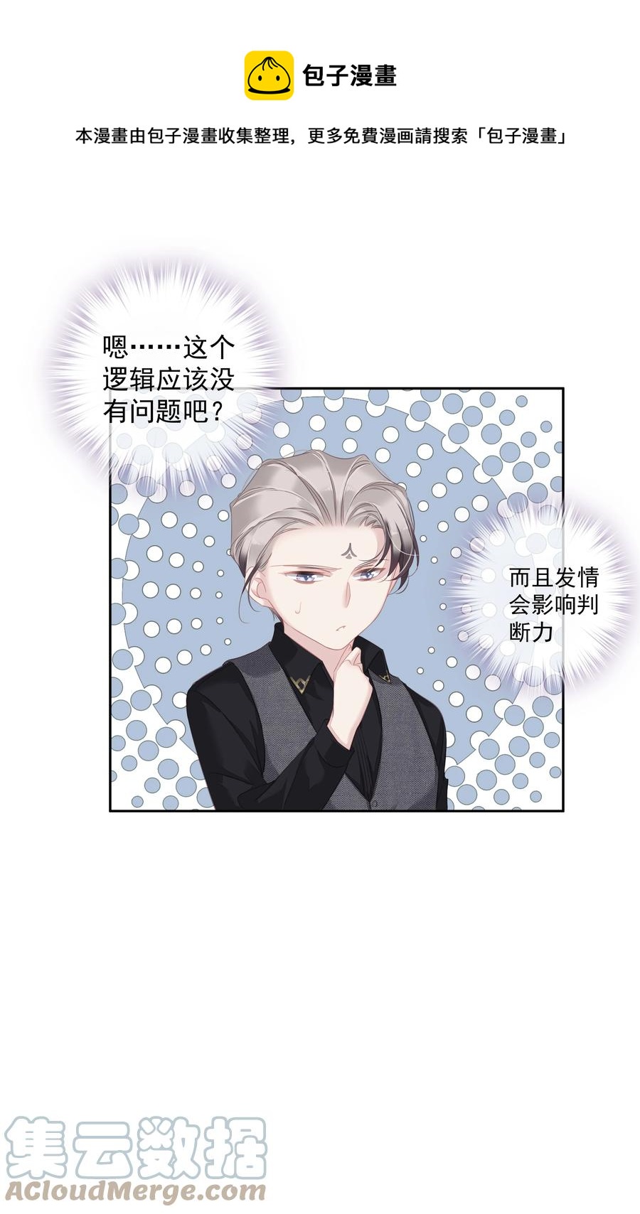 031 这样是生不出小孩的28
