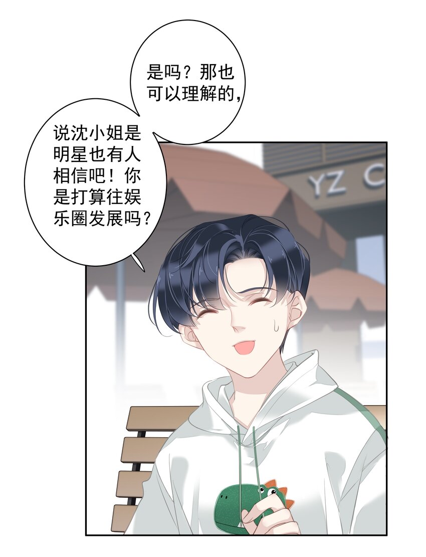 039 啵~了！11