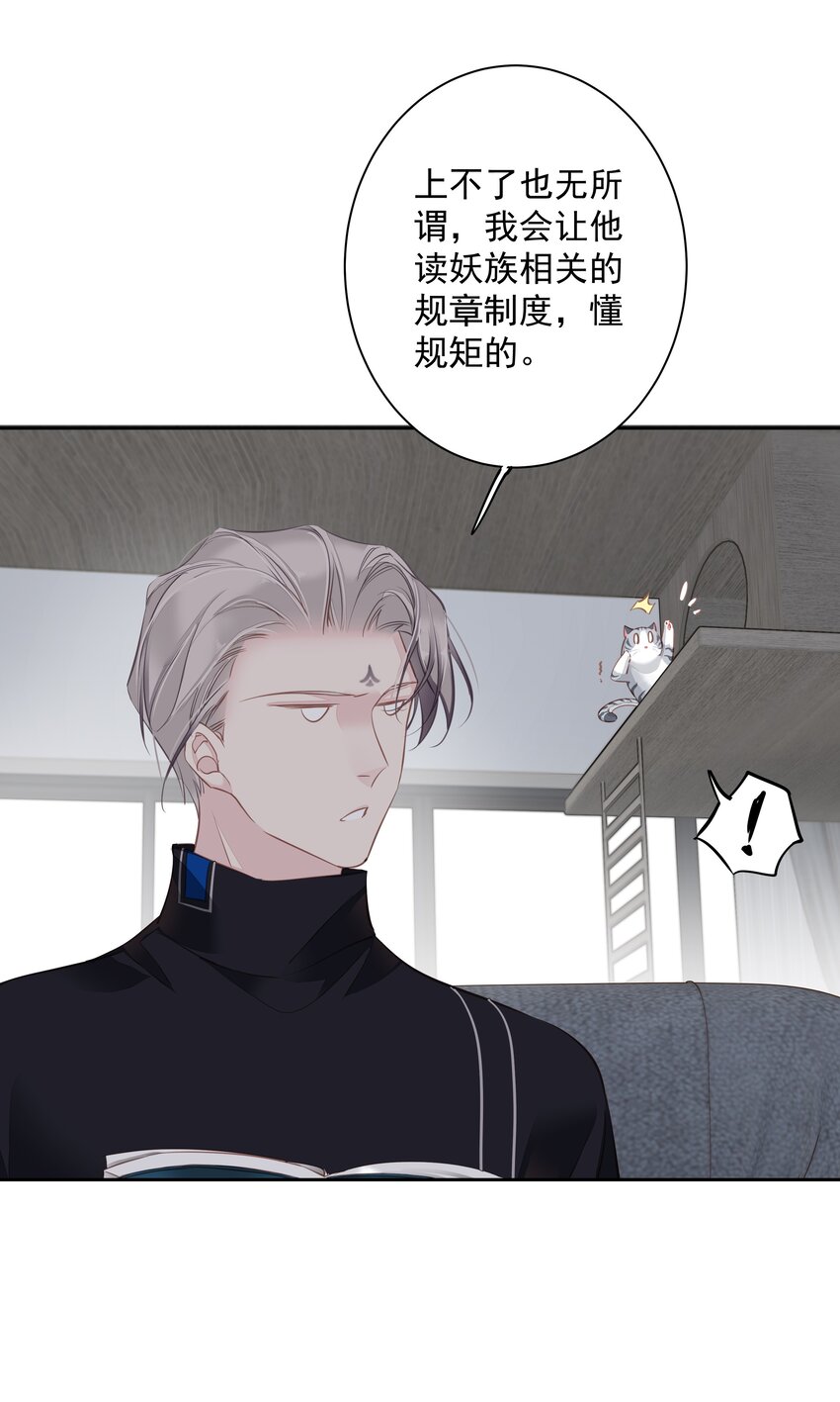 047白玉狸去上学27