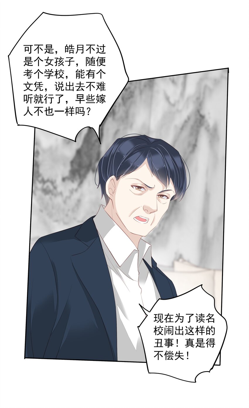 012 没腿毛了不起哦？43