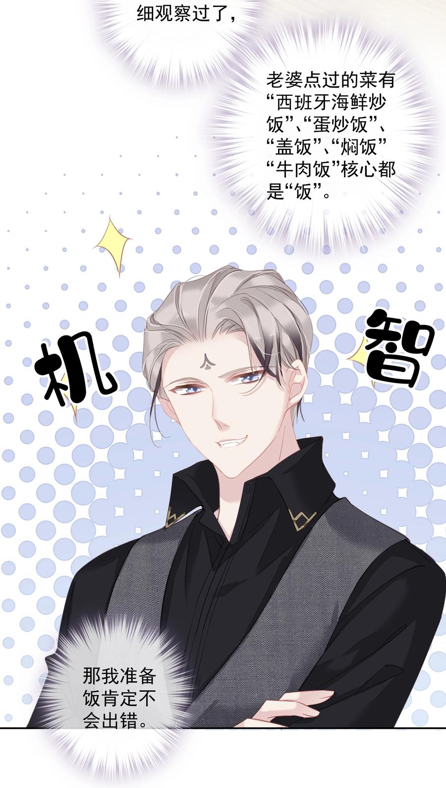026 你在和我交往的时候也在和他交往吗19