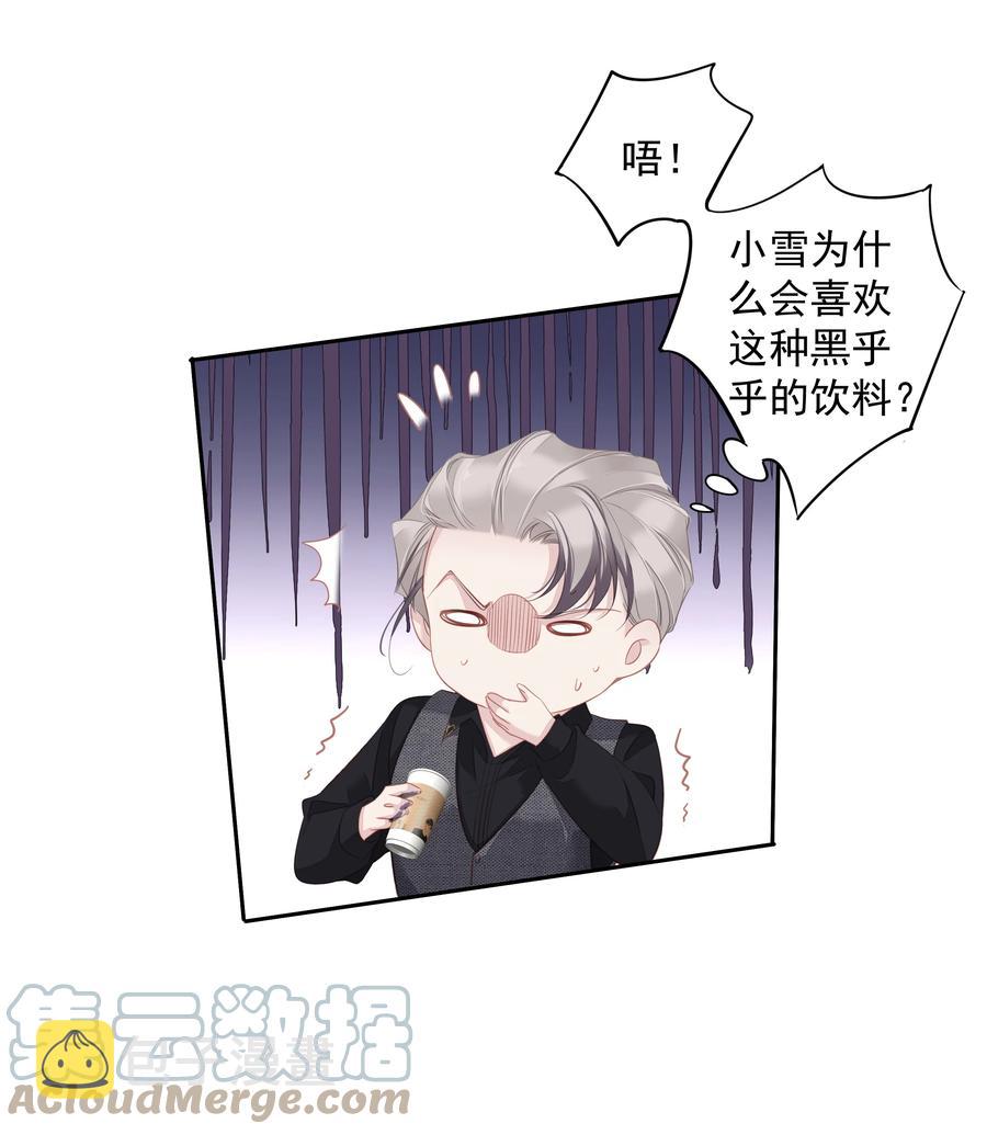 029 我觉得我将要被你驯化了3