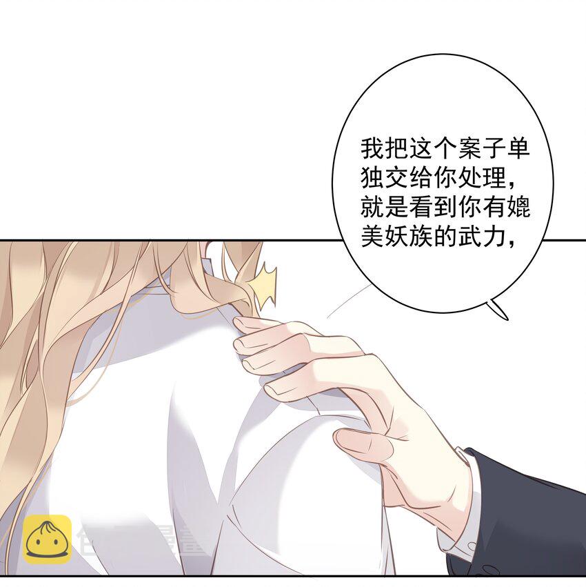 037 你是我的天敌29