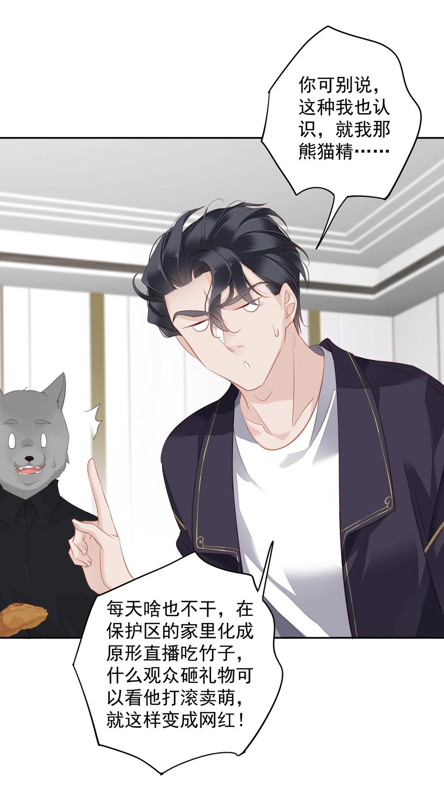 028 这么瘦的配偶……13