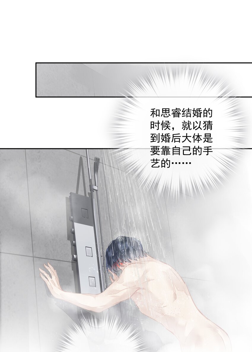 050离思睿更近了+小番外47