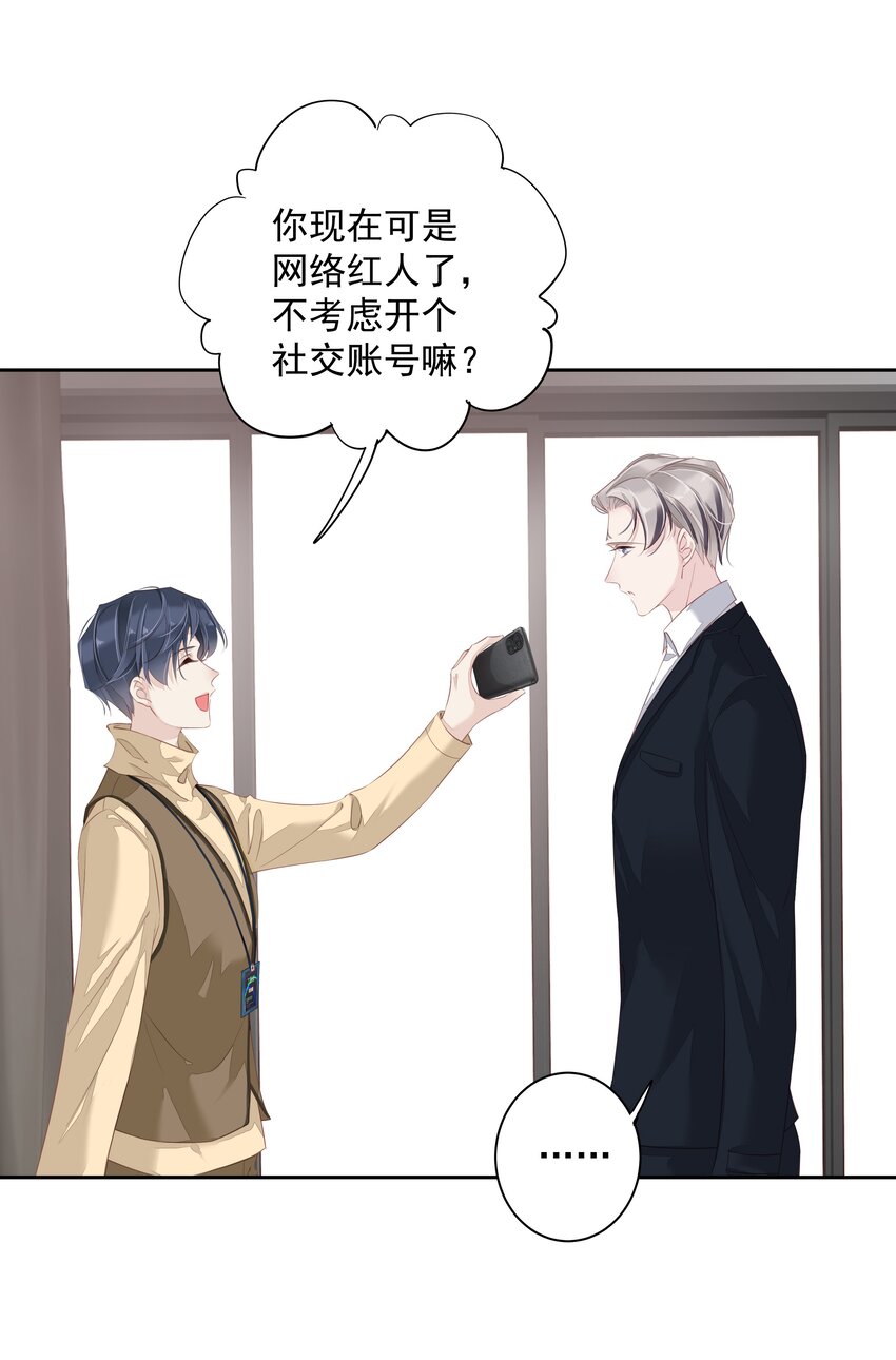 006 我可以摸一下吗？31