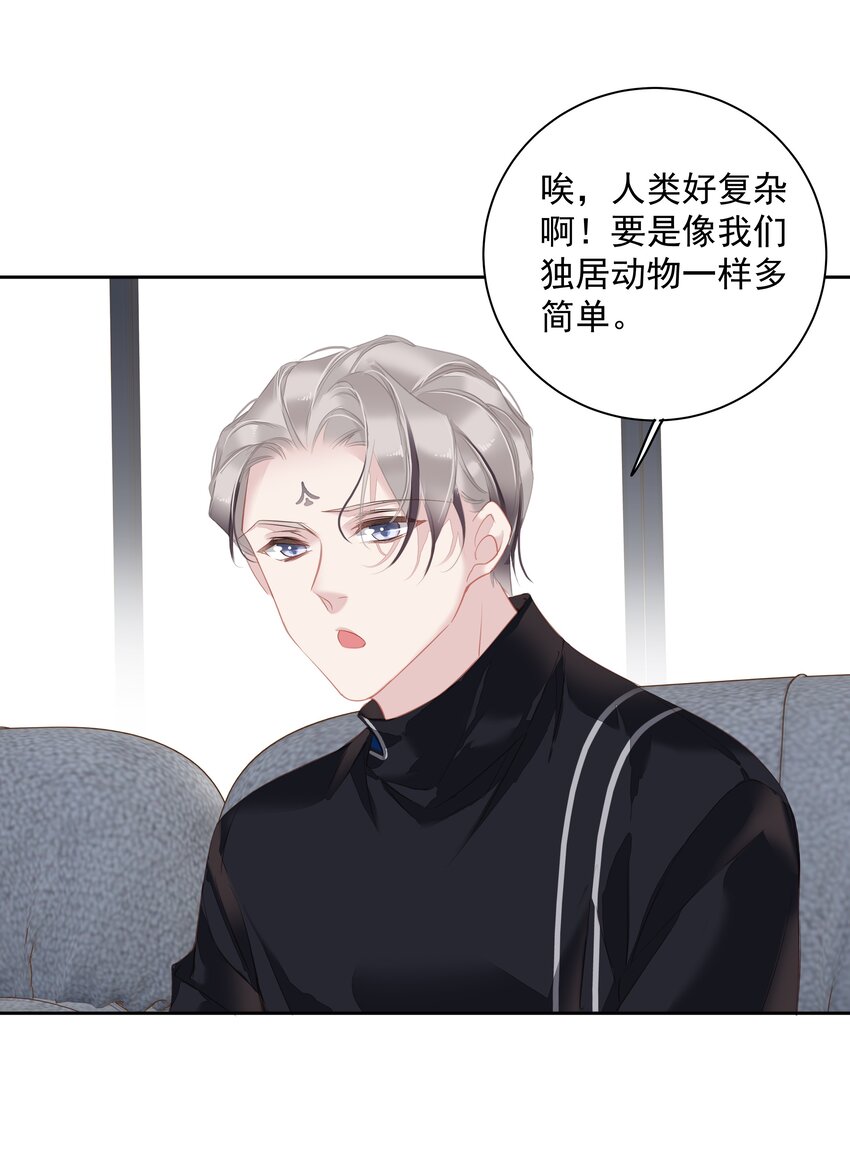046你老公是伯爵啊33