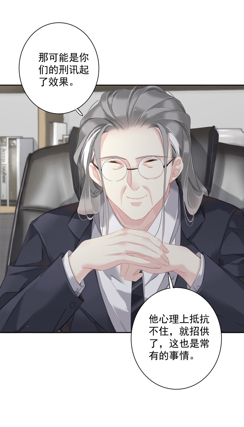 037 你是我的天敌25