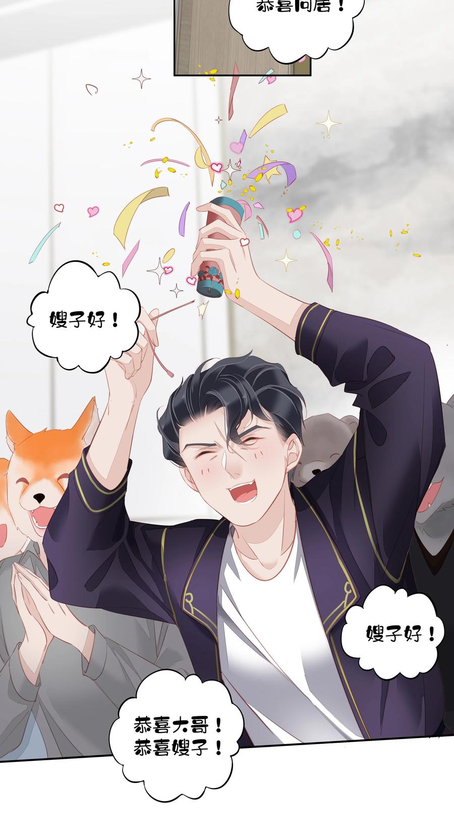 028 你闻起来好像很甜33