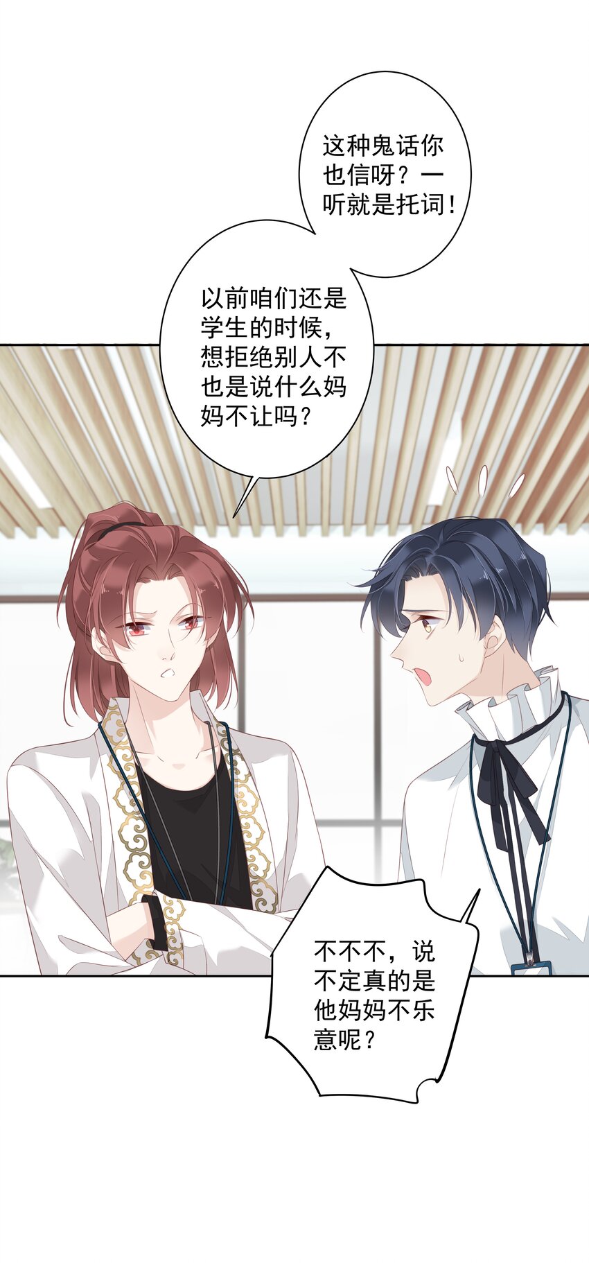 004 他竟然说我是猴子17