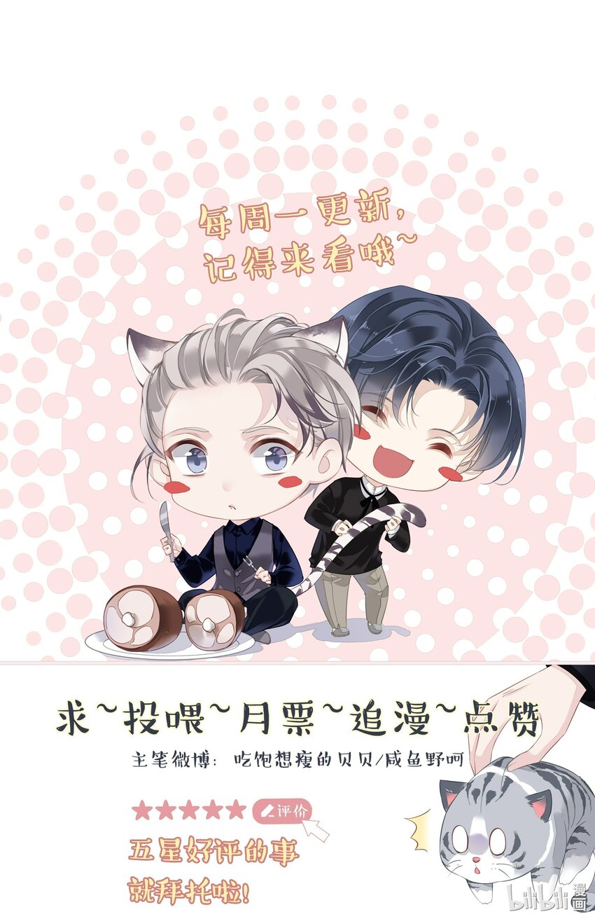 041 让脏话猫自己找吃的48