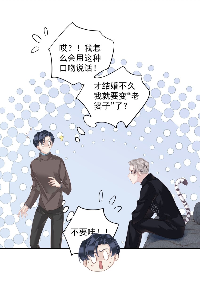 046你老公是伯爵啊32