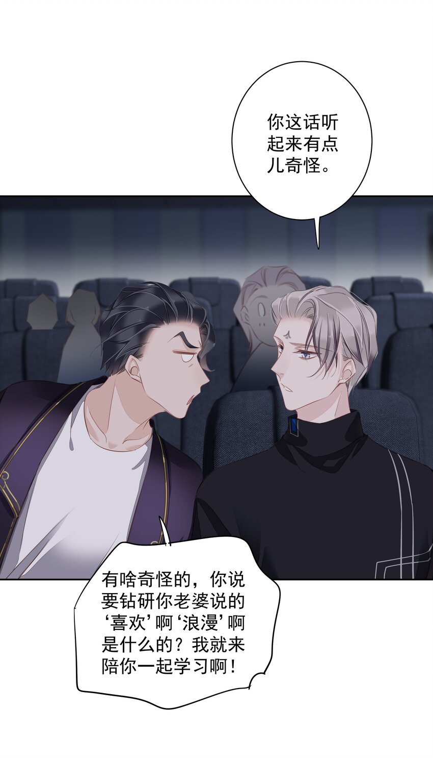 046你老公是伯爵啊24