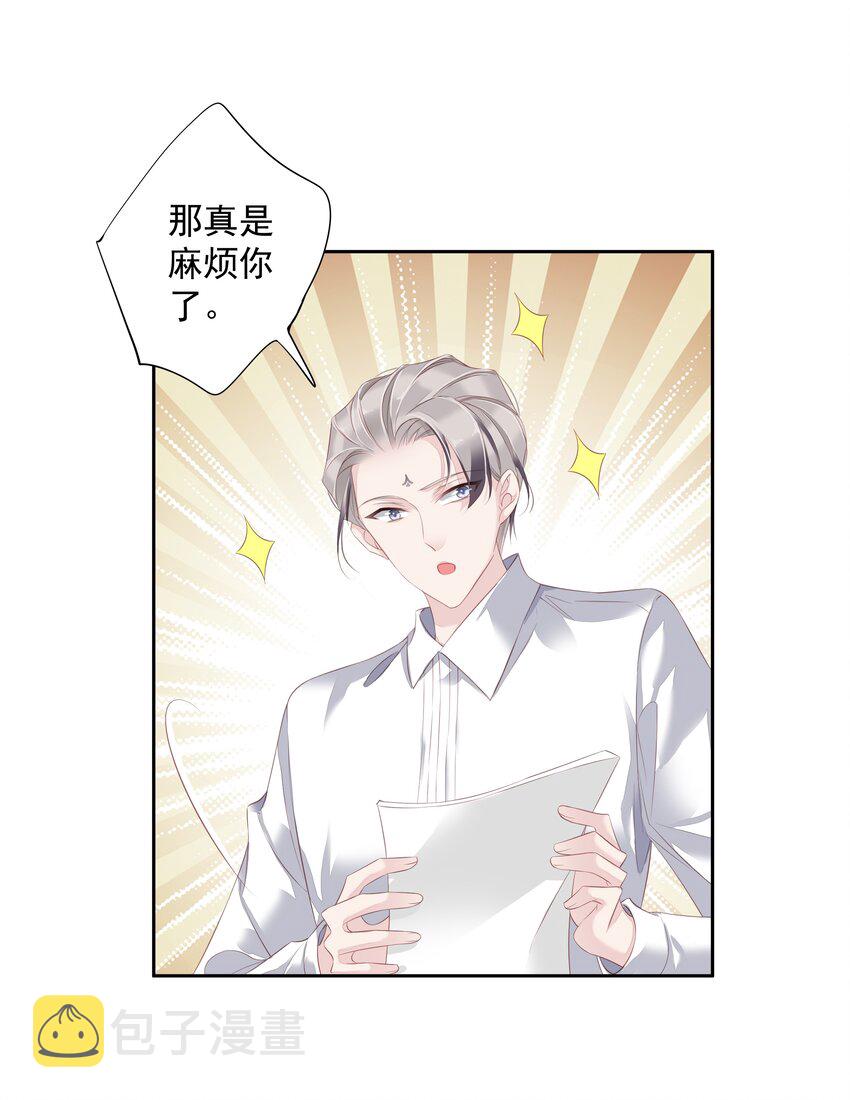 005 尾巴，露出来了?43