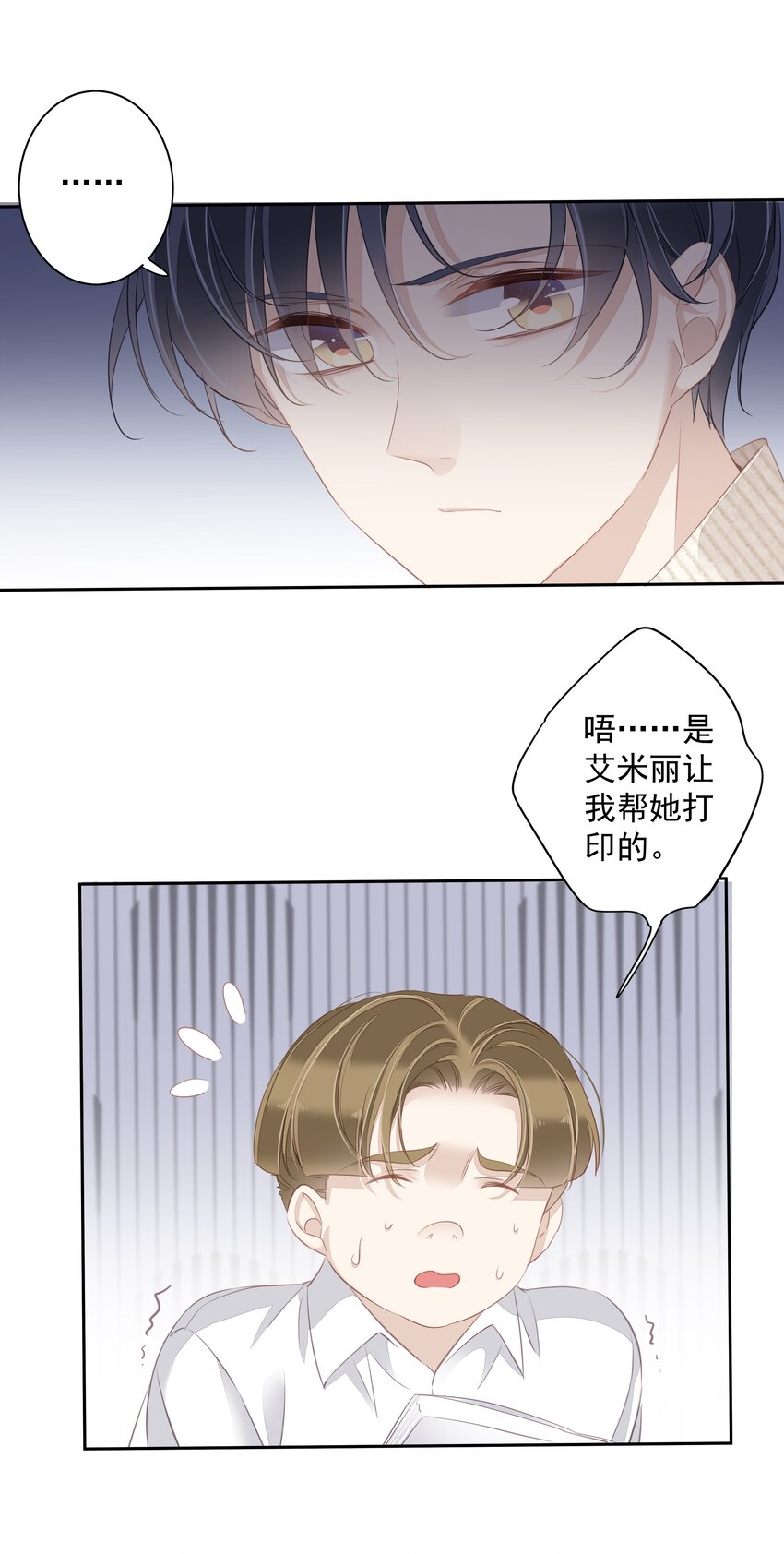 033 不就是勾引嫂子吗？39