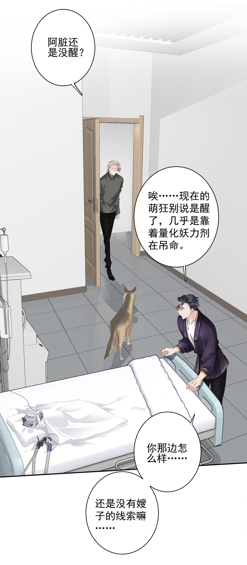 055 阿脏化为人形了？！5