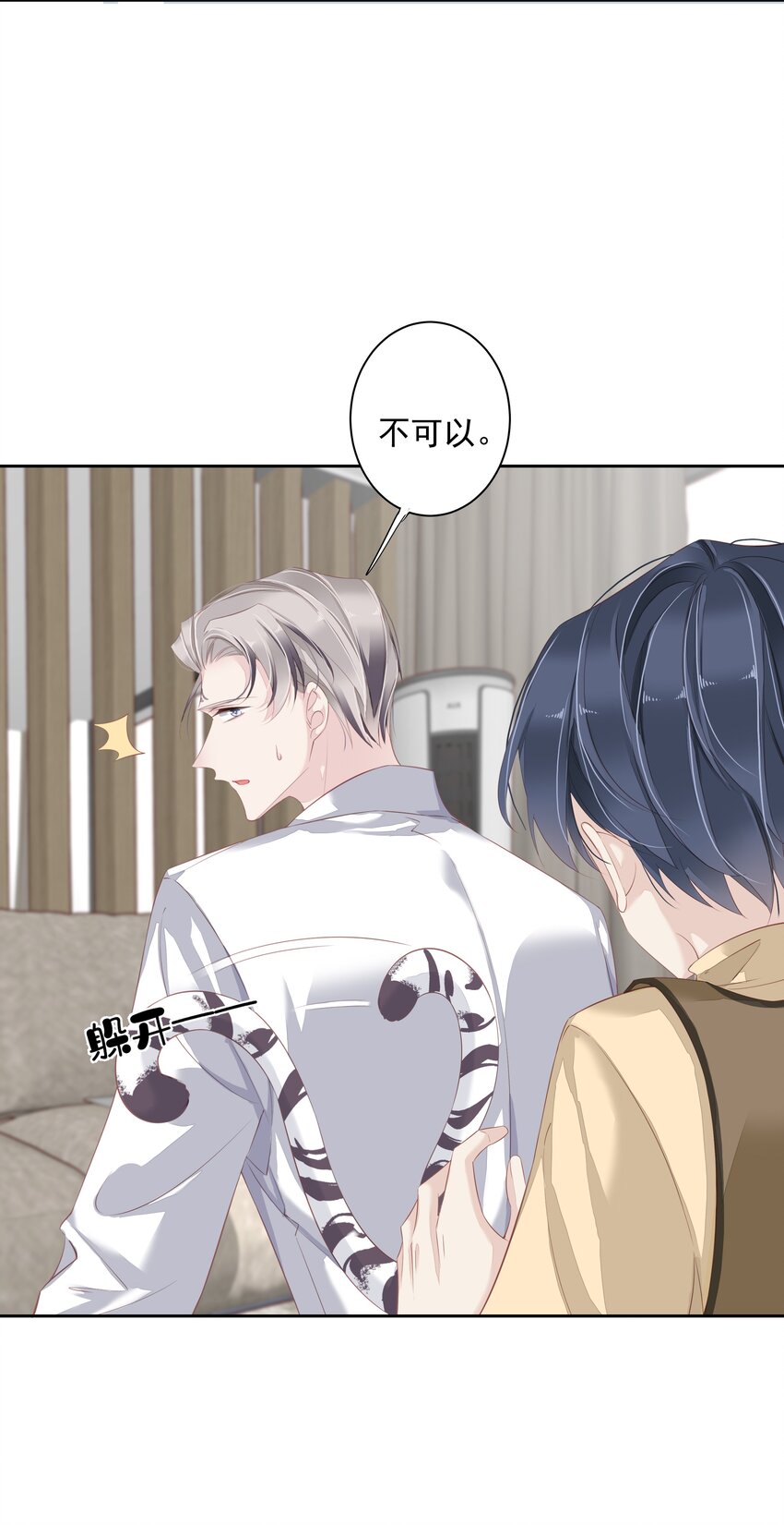 006 我可以摸一下吗？3