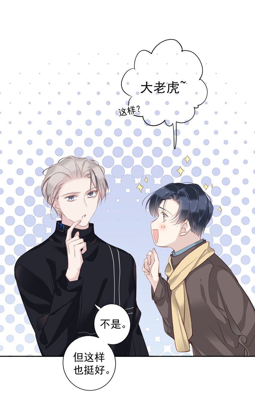 045大老虎的舌头21
