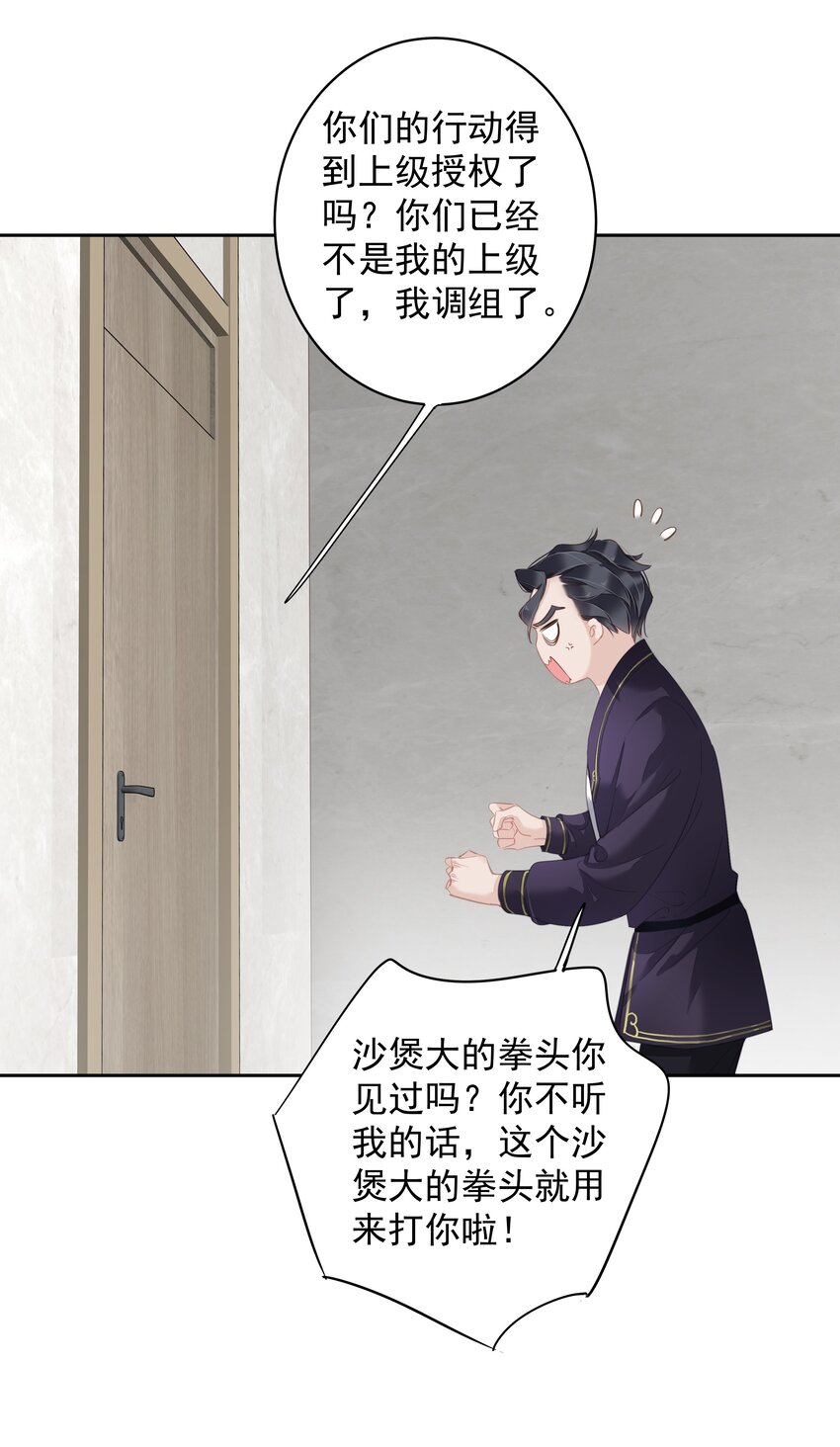 059 狂萌攻击31