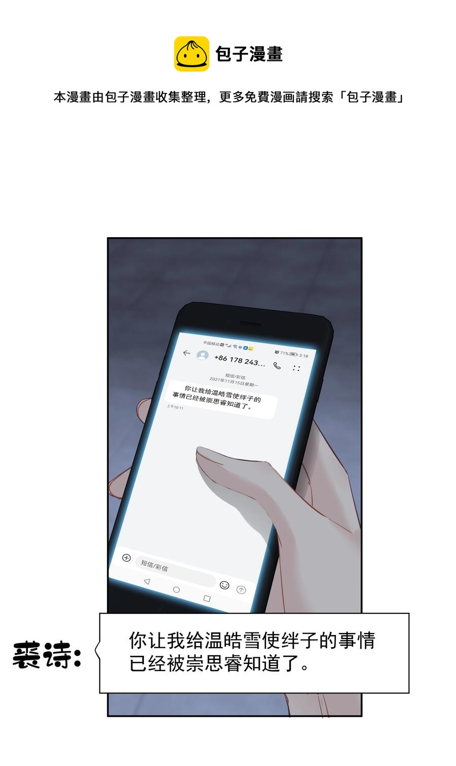 029 我觉得我将要被你驯化了20
