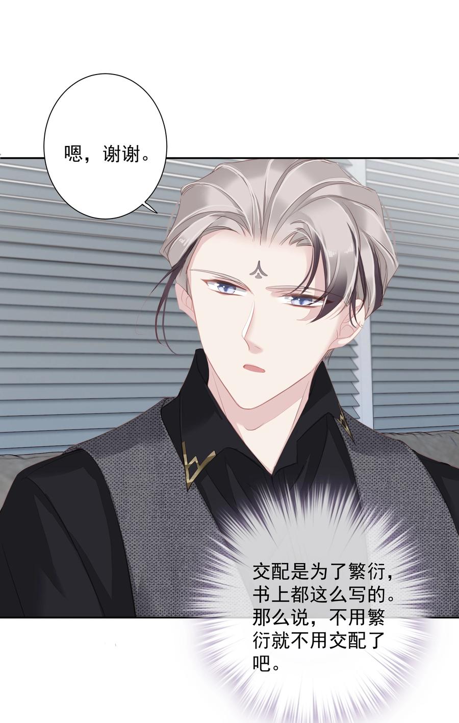 031 这样是生不出小孩的27