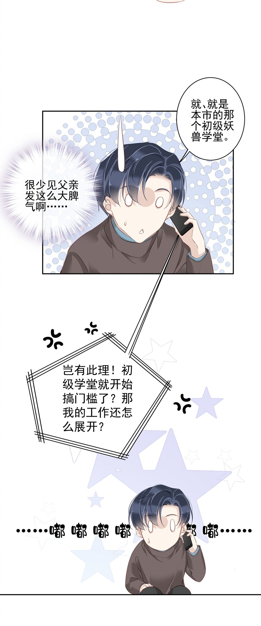047白玉狸去上学31