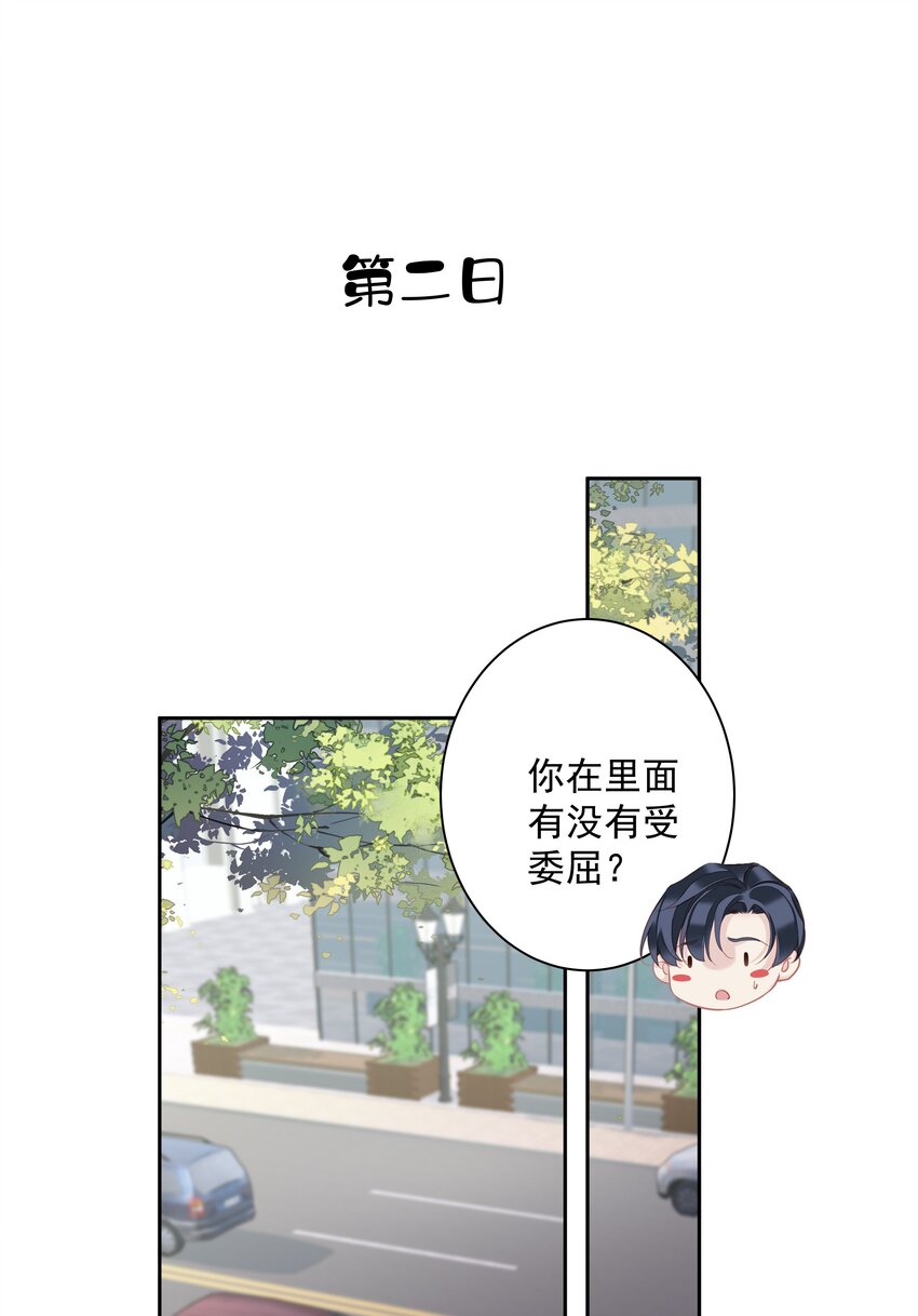 037 你是我的天敌10