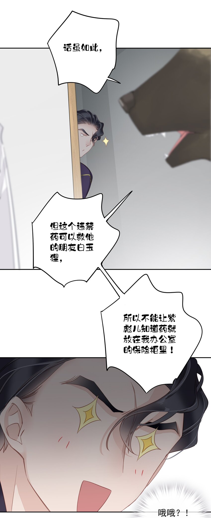 055 阿脏化为人形了？！13