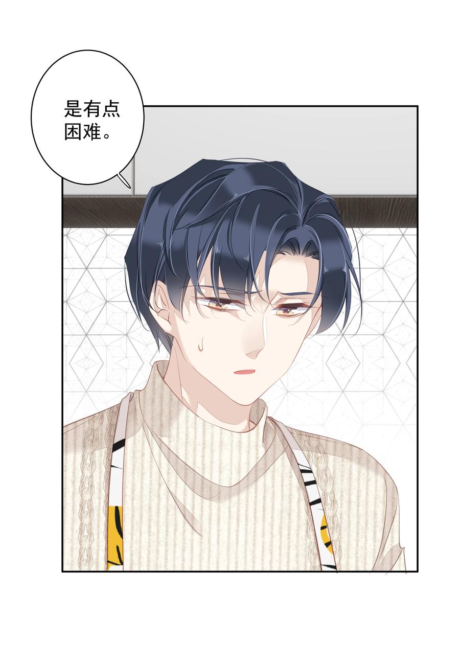 032 咬、咬上了！11