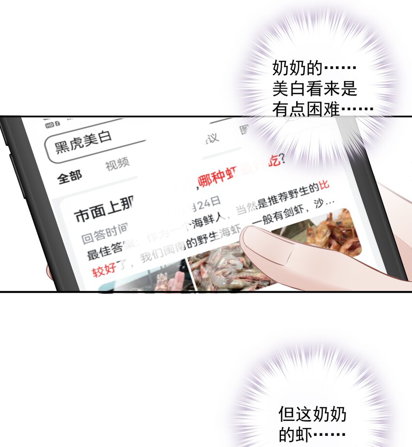 054 狂萌！是我阿彪儿（番外）13