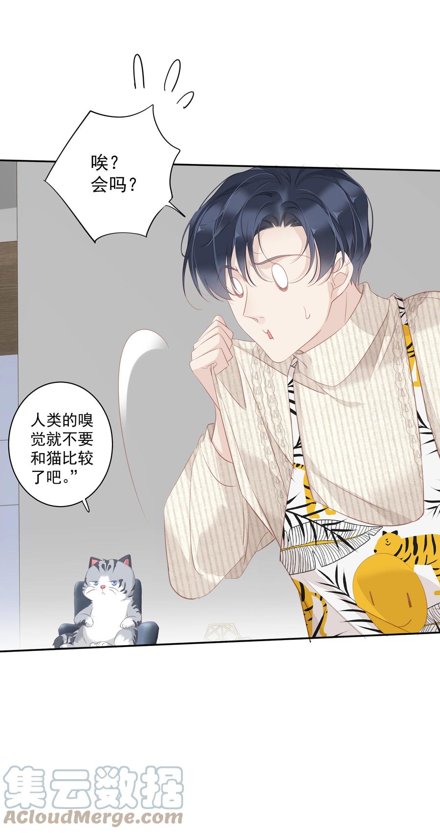 032 咬、咬上了！21